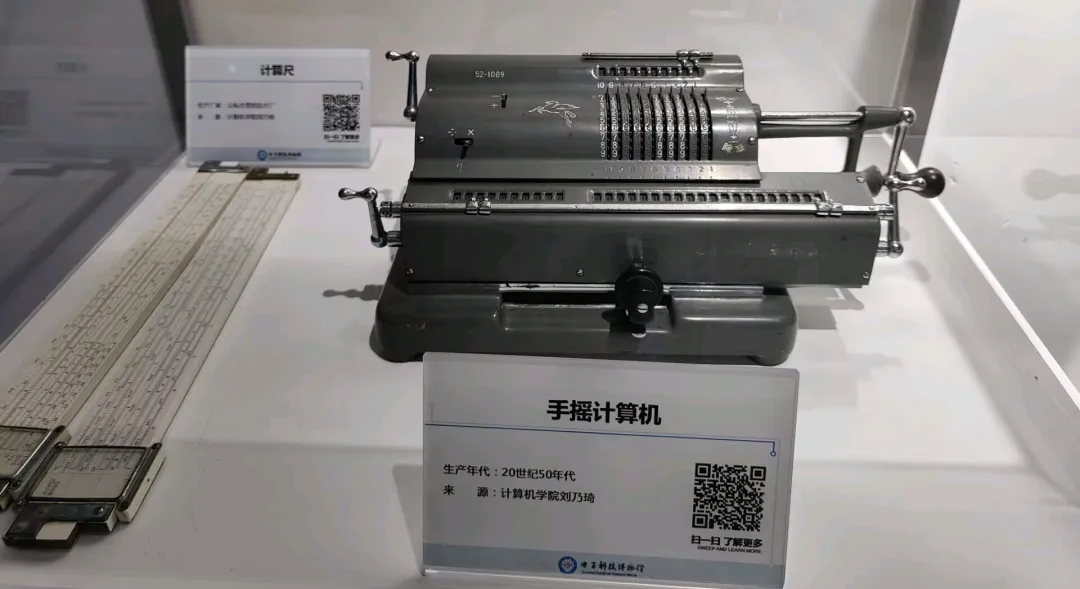 机械计算机